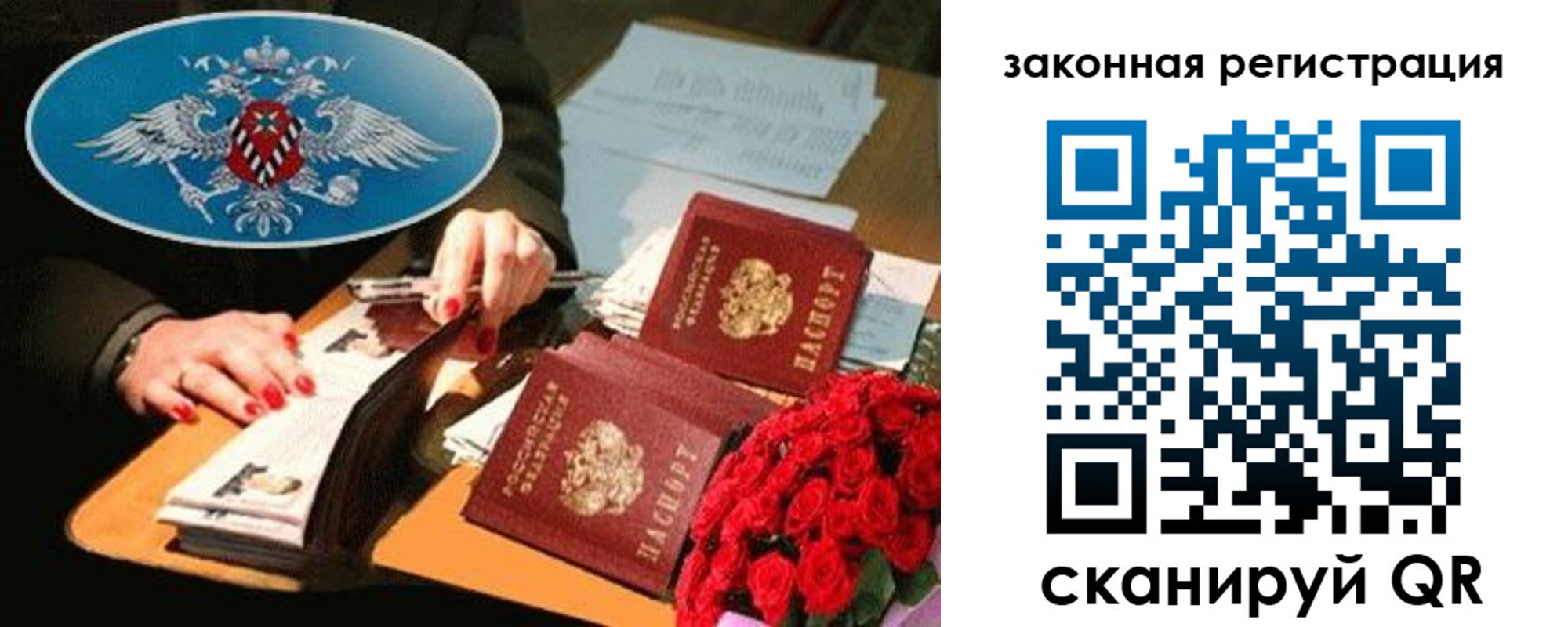 купить прописку в Камчатской области