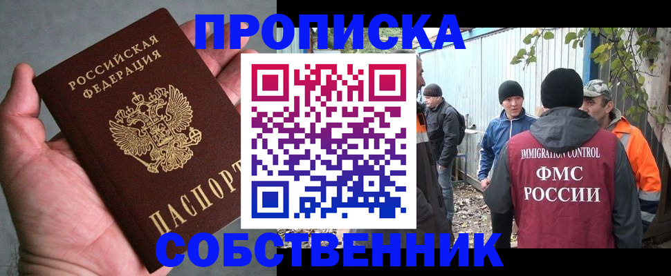 временная регистрация купить в Камчатской области