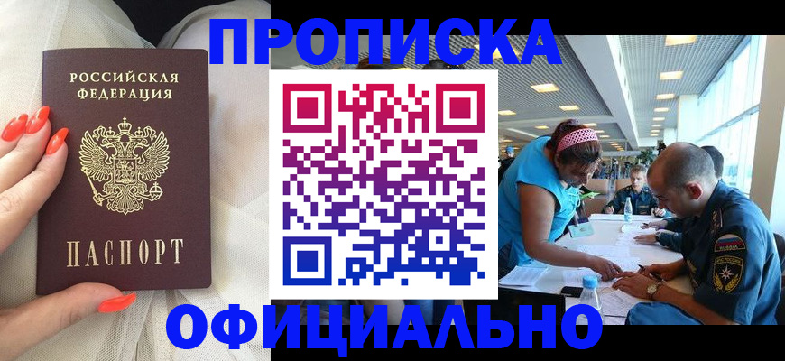 временная регистрация в Камчатской области