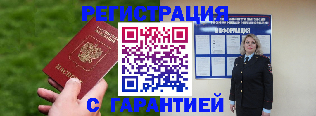 прописка в Камчатской области