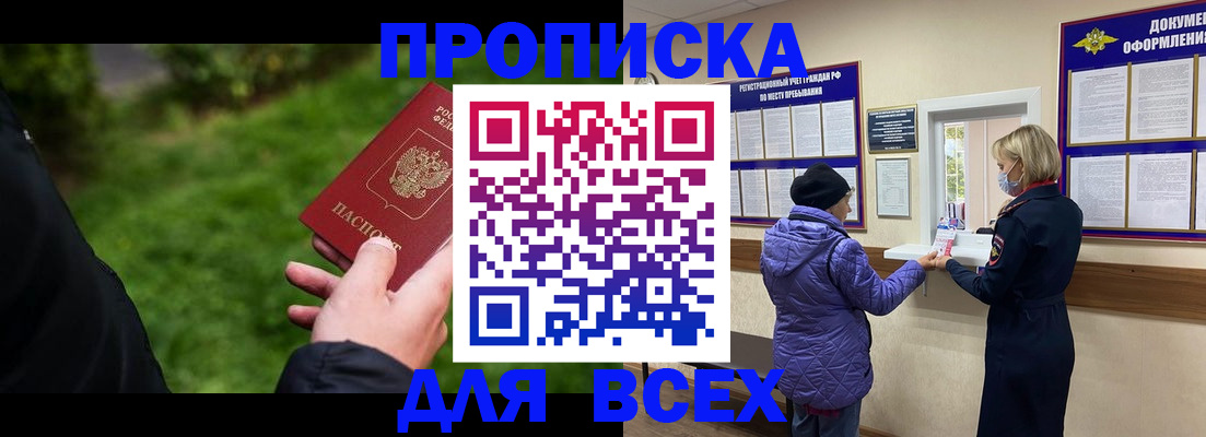 временная регистрация гарантия в Камчатской области