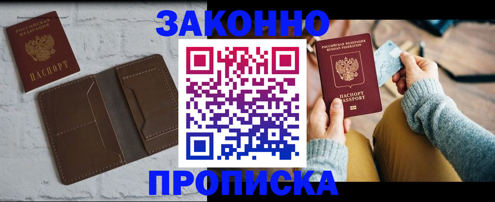 временная регистрация гарантия в Камчатской области