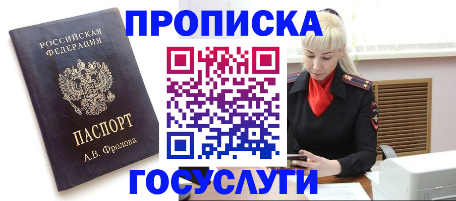 прописка для работы в Камчатской области