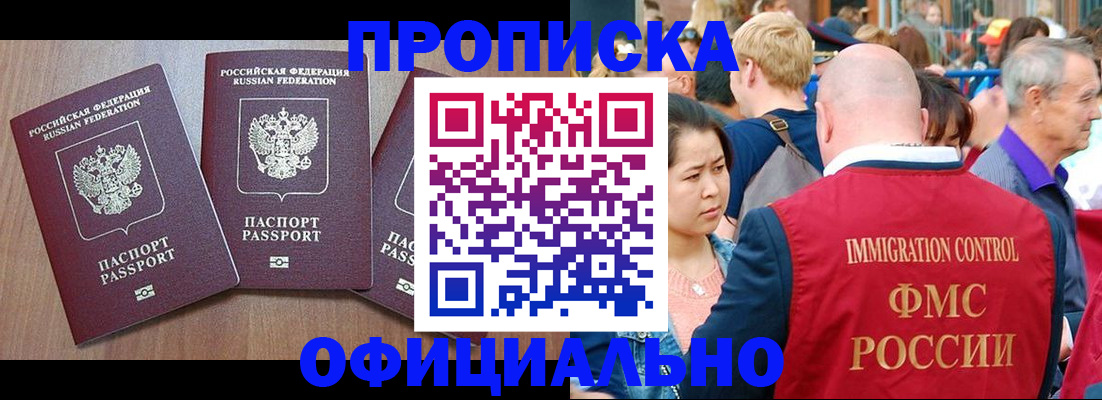 временная регистрация адрес в Камчатской области